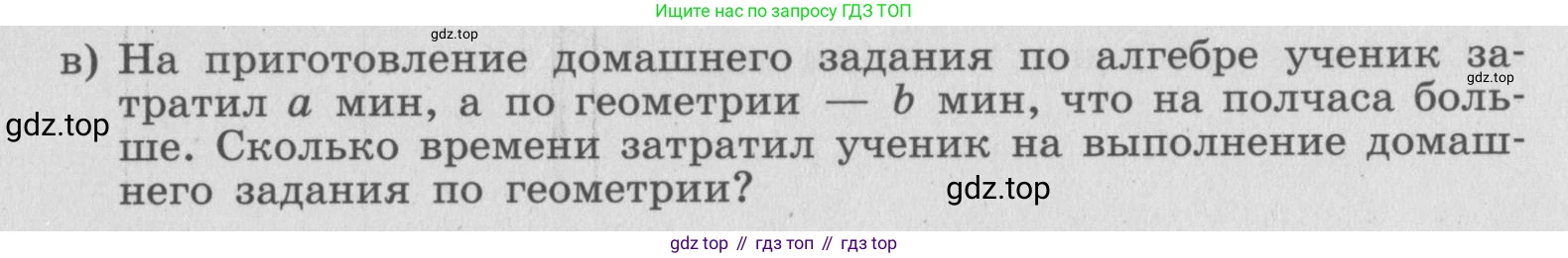 ГДЗ Алгебра, 7 класс рабочая тетрадь, авторы: Миндюк Нора Григорьевна, Шлыкова Инга Соломоновна, издательство Просвещение, Москва, 2017 - 2022, белого цвета, Часть 1, страница 30, номер 1, Условие (продолжение 2)