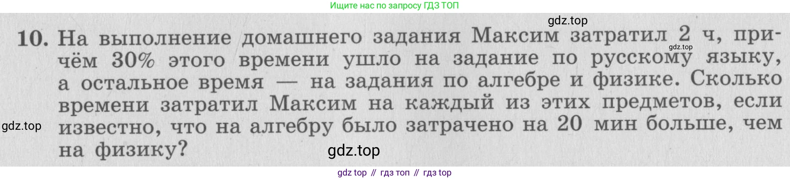ГДЗ Алгебра, 7 класс рабочая тетрадь, авторы: Миндюк Нора Григорьевна, Шлыкова Инга Соломоновна, издательство Просвещение, Москва, 2017 - 2022, белого цвета, Часть 1, страница 35, номер 10, Условие