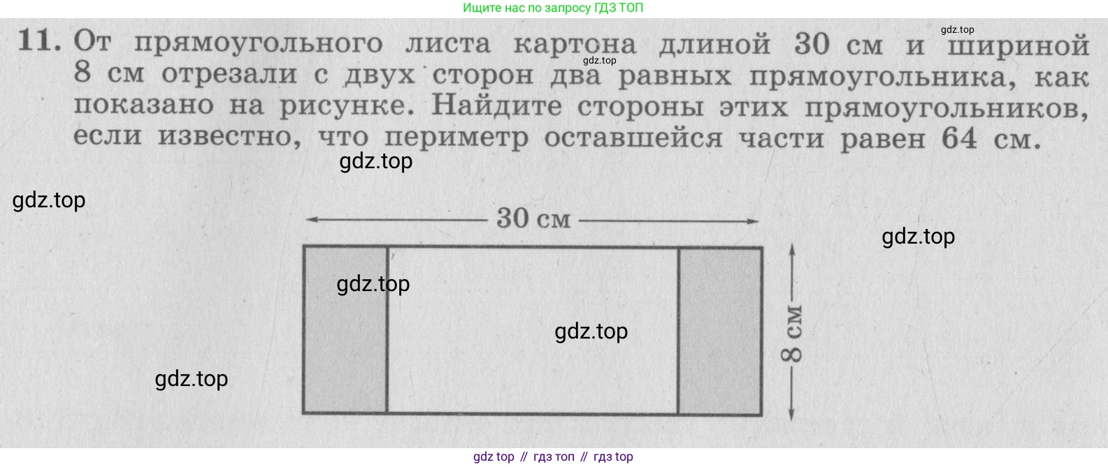 ГДЗ Алгебра, 7 класс рабочая тетрадь, авторы: Миндюк Нора Григорьевна, Шлыкова Инга Соломоновна, издательство Просвещение, Москва, 2017 - 2022, белого цвета, Часть 1, страница 36, номер 11, Условие