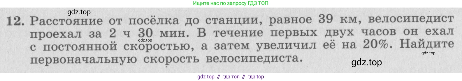 ГДЗ Алгебра, 7 класс рабочая тетрадь, авторы: Миндюк Нора Григорьевна, Шлыкова Инга Соломоновна, издательство Просвещение, Москва, 2017 - 2022, белого цвета, Часть 1, страница 37, номер 12, Условие