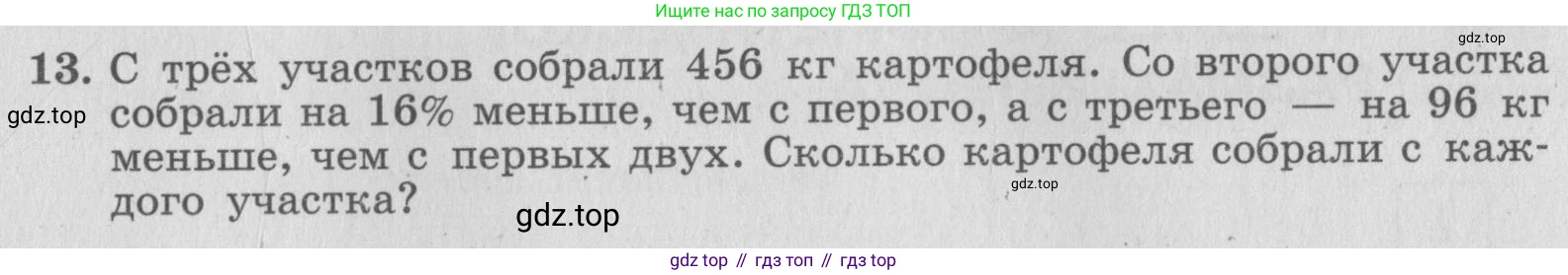 ГДЗ Алгебра, 7 класс рабочая тетрадь, авторы: Миндюк Нора Григорьевна, Шлыкова Инга Соломоновна, издательство Просвещение, Москва, 2017 - 2022, белого цвета, Часть 1, страница 37, номер 13, Условие