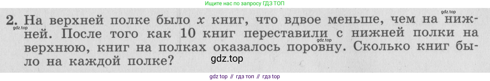 ГДЗ Алгебра, 7 класс рабочая тетрадь, авторы: Миндюк Нора Григорьевна, Шлыкова Инга Соломоновна, издательство Просвещение, Москва, 2017 - 2022, белого цвета, Часть 1, страница 31, номер 2, Условие