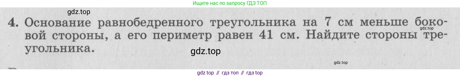 ГДЗ Алгебра, 7 класс рабочая тетрадь, авторы: Миндюк Нора Григорьевна, Шлыкова Инга Соломоновна, издательство Просвещение, Москва, 2017 - 2022, белого цвета, Часть 1, страница 32, номер 4, Условие