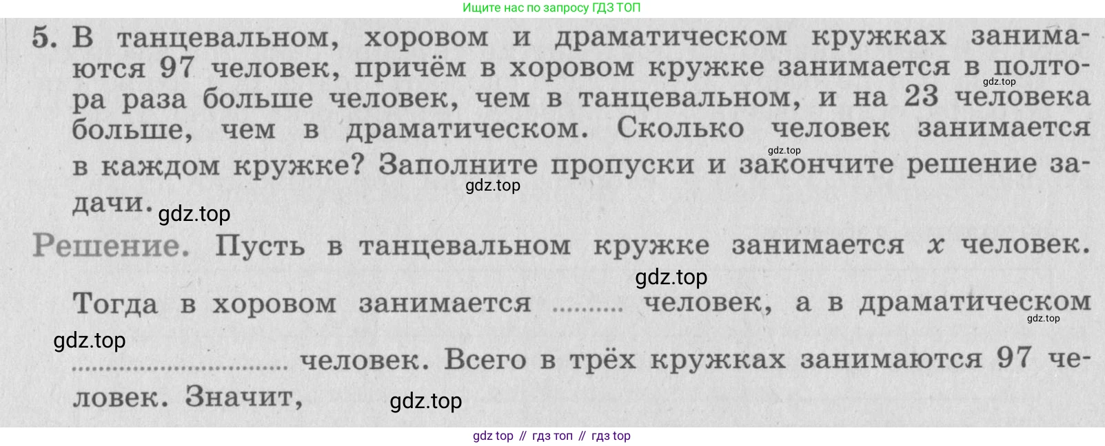 ГДЗ Алгебра, 7 класс рабочая тетрадь, авторы: Миндюк Нора Григорьевна, Шлыкова Инга Соломоновна, издательство Просвещение, Москва, 2017 - 2022, белого цвета, Часть 1, страница 32, номер 5, Условие