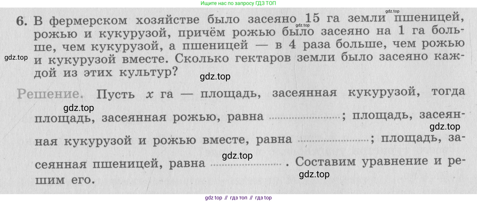 ГДЗ Алгебра, 7 класс рабочая тетрадь, авторы: Миндюк Нора Григорьевна, Шлыкова Инга Соломоновна, издательство Просвещение, Москва, 2017 - 2022, белого цвета, Часть 1, страница 33, номер 6, Условие