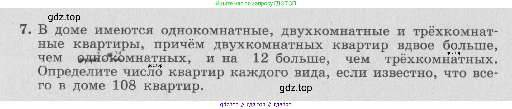 ГДЗ Алгебра, 7 класс рабочая тетрадь, авторы: Миндюк Нора Григорьевна, Шлыкова Инга Соломоновна, издательство Просвещение, Москва, 2017 - 2022, белого цвета, Часть 1, страница 34, номер 7, Условие