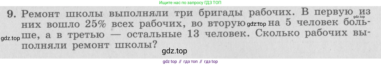 ГДЗ Алгебра, 7 класс рабочая тетрадь, авторы: Миндюк Нора Григорьевна, Шлыкова Инга Соломоновна, издательство Просвещение, Москва, 2017 - 2022, белого цвета, Часть 1, страница 35, номер 9, Условие