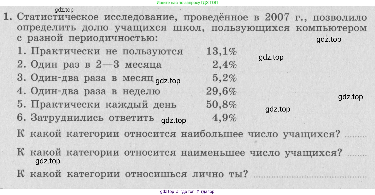 ГДЗ Алгебра, 7 класс рабочая тетрадь, авторы: Миндюк Нора Григорьевна, Шлыкова Инга Соломоновна, издательство Просвещение, Москва, 2017 - 2022, белого цвета, Часть 1, страница 38, номер 1, Условие