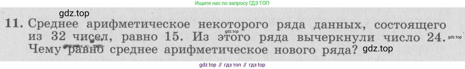 ГДЗ Алгебра, 7 класс рабочая тетрадь, авторы: Миндюк Нора Григорьевна, Шлыкова Инга Соломоновна, издательство Просвещение, Москва, 2017 - 2022, белого цвета, Часть 1, страница 42, номер 11, Условие