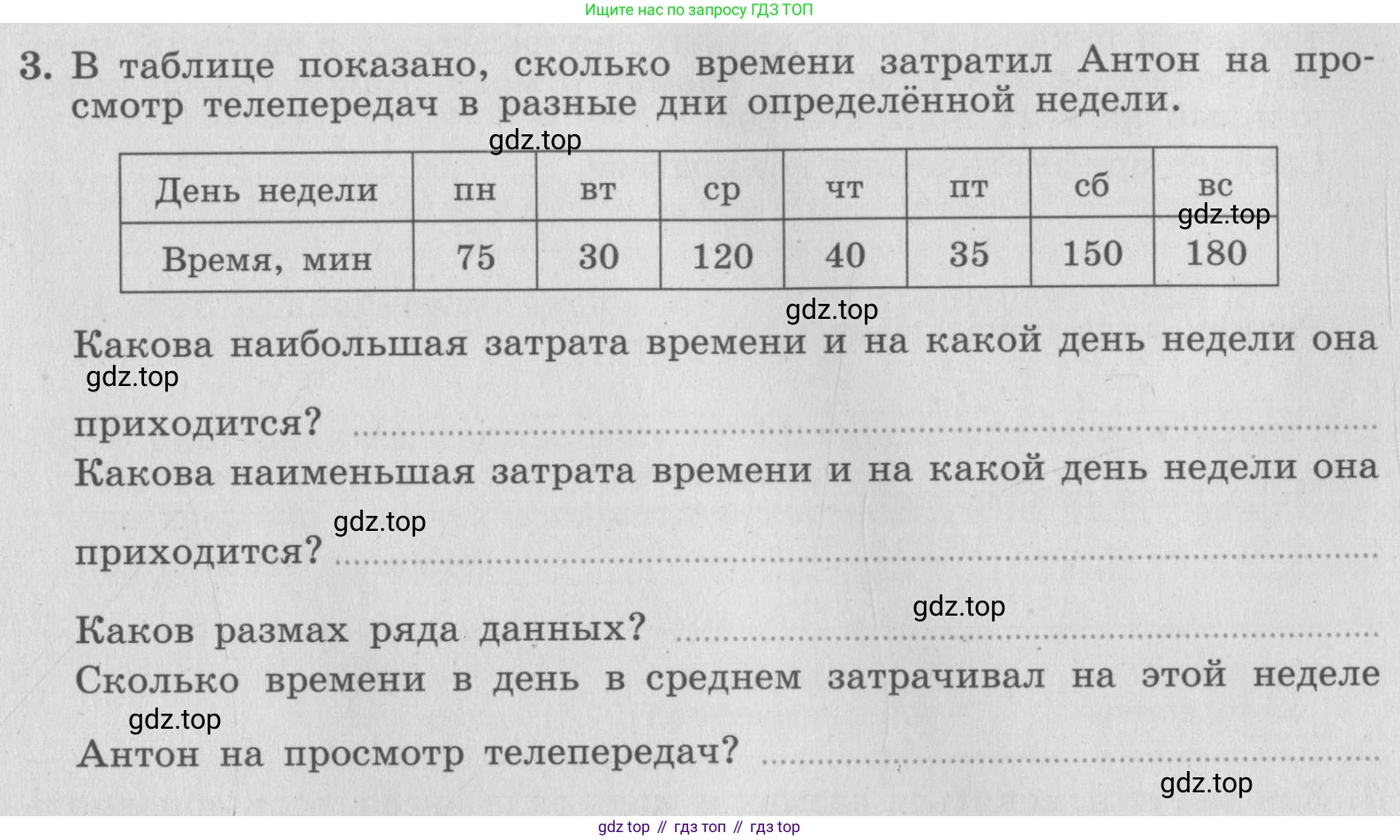 ГДЗ Алгебра, 7 класс рабочая тетрадь, авторы: Миндюк Нора Григорьевна, Шлыкова Инга Соломоновна, издательство Просвещение, Москва, 2017 - 2022, белого цвета, Часть 1, страница 39, номер 3, Условие