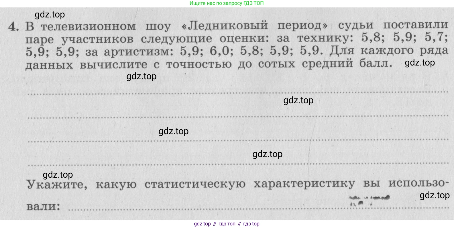 ГДЗ Алгебра, 7 класс рабочая тетрадь, авторы: Миндюк Нора Григорьевна, Шлыкова Инга Соломоновна, издательство Просвещение, Москва, 2017 - 2022, белого цвета, Часть 1, страница 39, номер 4, Условие