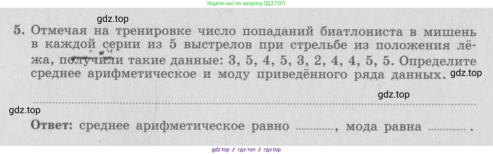 ГДЗ Алгебра, 7 класс рабочая тетрадь, авторы: Миндюк Нора Григорьевна, Шлыкова Инга Соломоновна, издательство Просвещение, Москва, 2017 - 2022, белого цвета, Часть 1, страница 40, номер 5, Условие