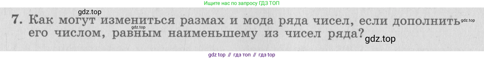 ГДЗ Алгебра, 7 класс рабочая тетрадь, авторы: Миндюк Нора Григорьевна, Шлыкова Инга Соломоновна, издательство Просвещение, Москва, 2017 - 2022, белого цвета, Часть 1, страница 40, номер 7, Условие