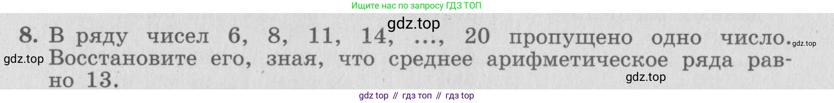 ГДЗ Алгебра, 7 класс рабочая тетрадь, авторы: Миндюк Нора Григорьевна, Шлыкова Инга Соломоновна, издательство Просвещение, Москва, 2017 - 2022, белого цвета, Часть 1, страница 40, номер 8, Условие