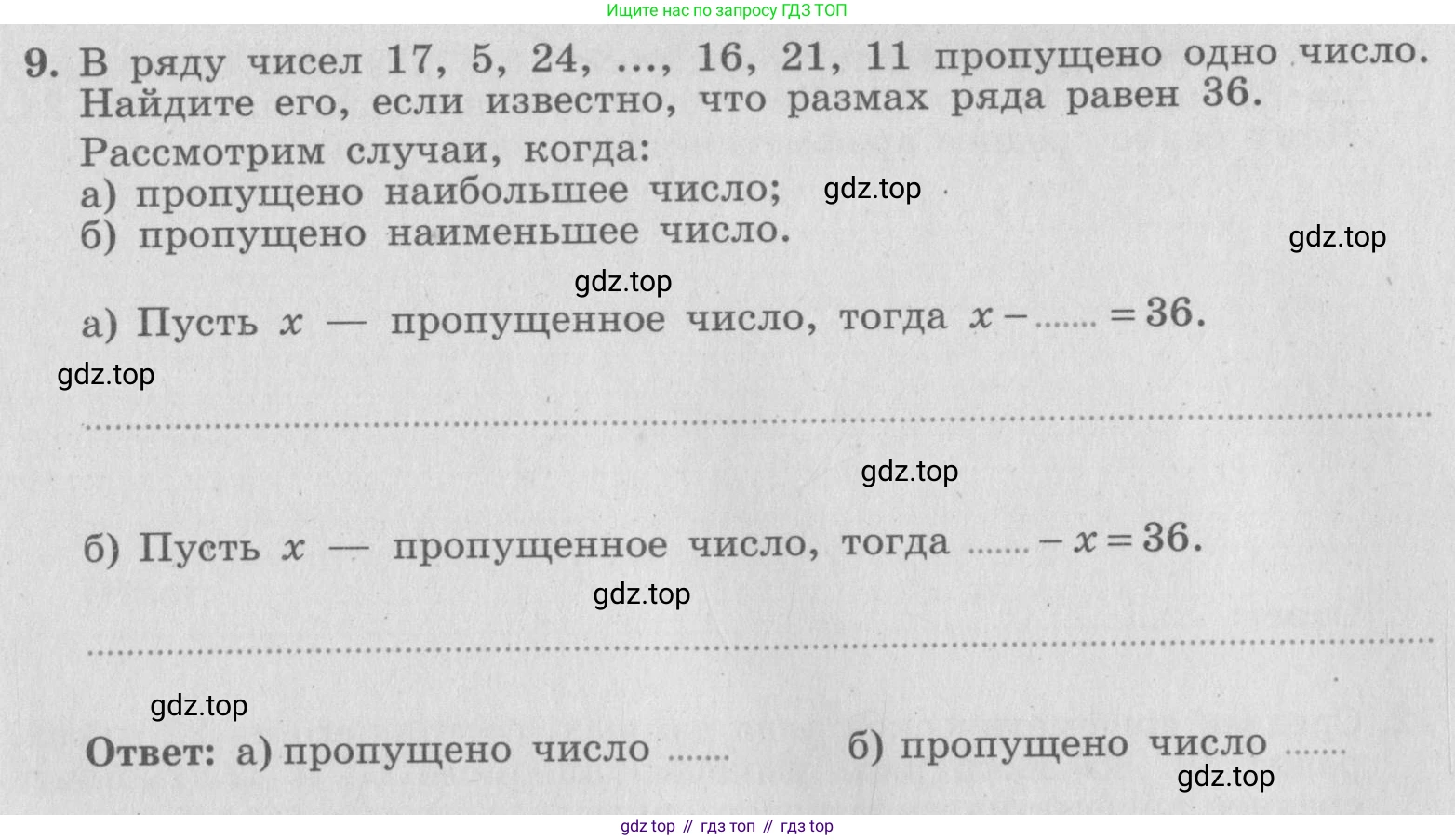 ГДЗ Алгебра, 7 класс рабочая тетрадь, авторы: Миндюк Нора Григорьевна, Шлыкова Инга Соломоновна, издательство Просвещение, Москва, 2017 - 2022, белого цвета, Часть 1, страница 41, номер 9, Условие