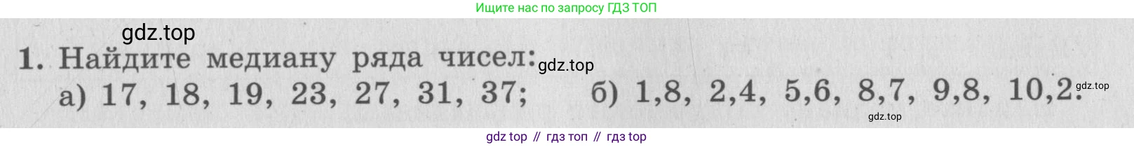ГДЗ Алгебра, 7 класс рабочая тетрадь, авторы: Миндюк Нора Григорьевна, Шлыкова Инга Соломоновна, издательство Просвещение, Москва, 2017 - 2022, белого цвета, Часть 1, страница 43, номер 1, Условие