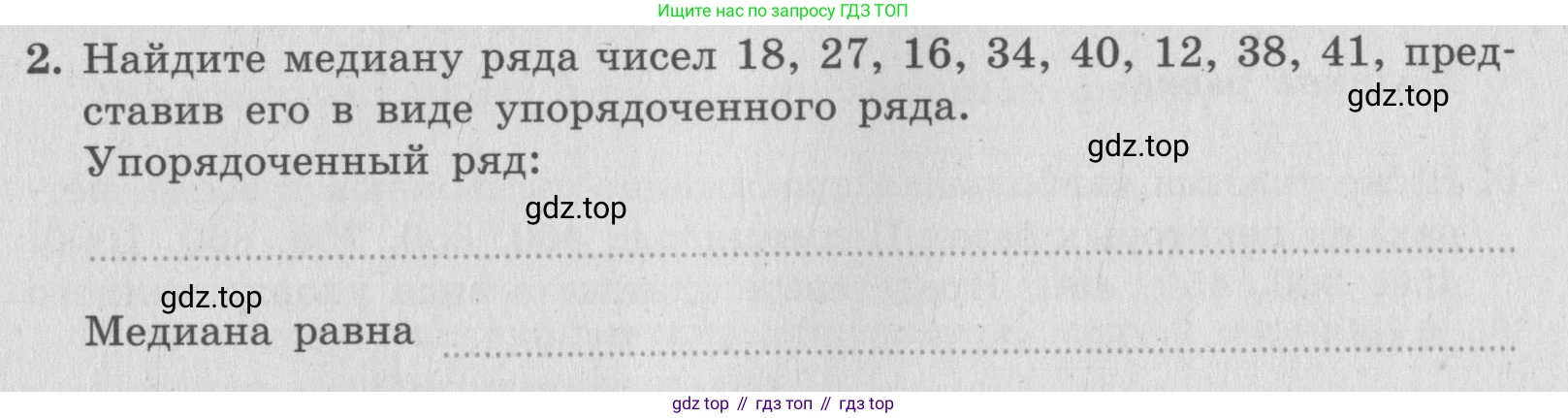 ГДЗ Алгебра, 7 класс рабочая тетрадь, авторы: Миндюк Нора Григорьевна, Шлыкова Инга Соломоновна, издательство Просвещение, Москва, 2017 - 2022, белого цвета, Часть 1, страница 43, номер 2, Условие