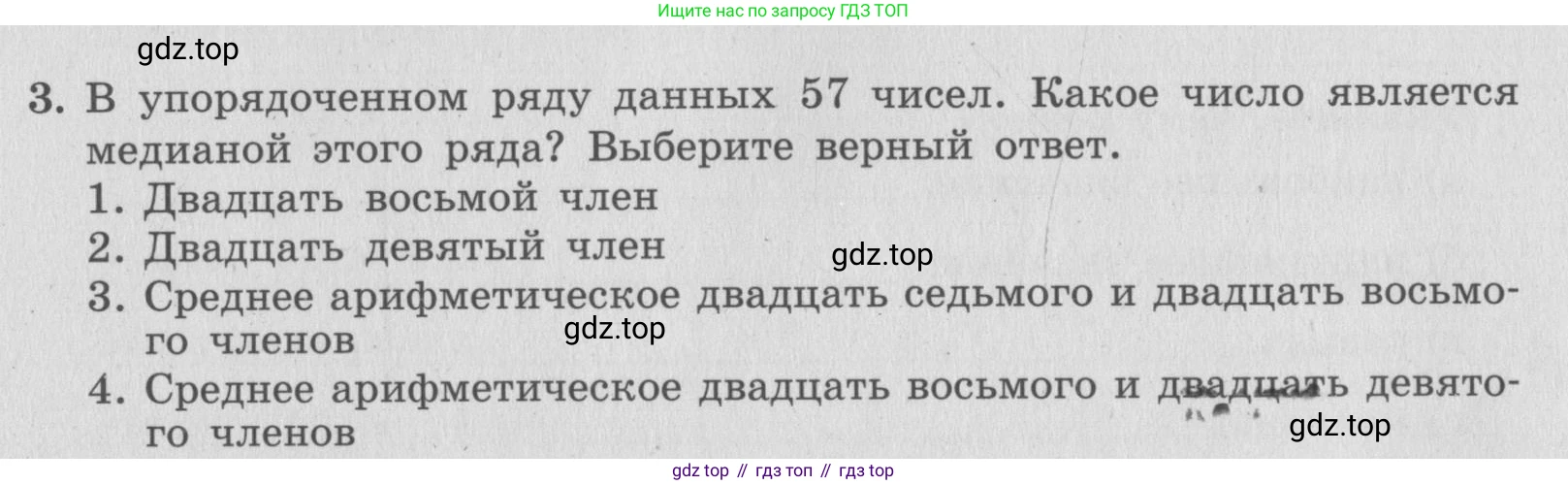 ГДЗ Алгебра, 7 класс рабочая тетрадь, авторы: Миндюк Нора Григорьевна, Шлыкова Инга Соломоновна, издательство Просвещение, Москва, 2017 - 2022, белого цвета, Часть 1, страница 43, номер 3, Условие