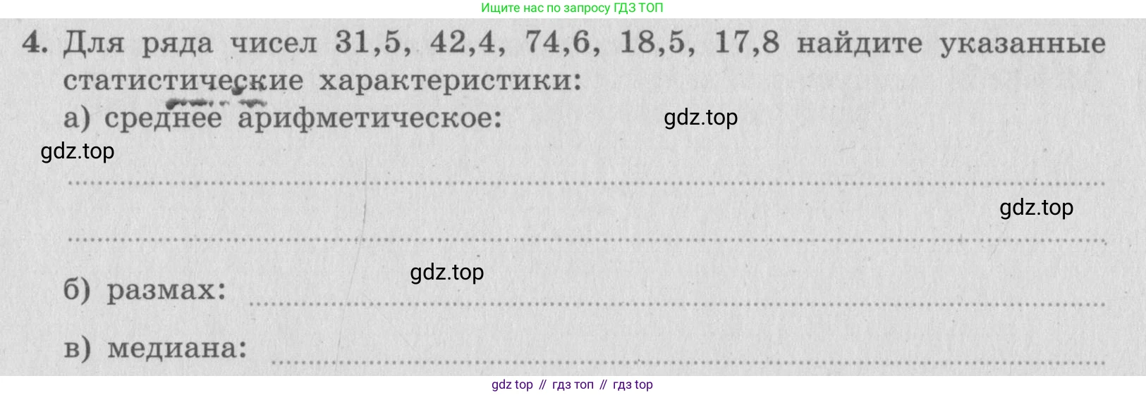 ГДЗ Алгебра, 7 класс рабочая тетрадь, авторы: Миндюк Нора Григорьевна, Шлыкова Инга Соломоновна, издательство Просвещение, Москва, 2017 - 2022, белого цвета, Часть 1, страница 44, номер 4, Условие
