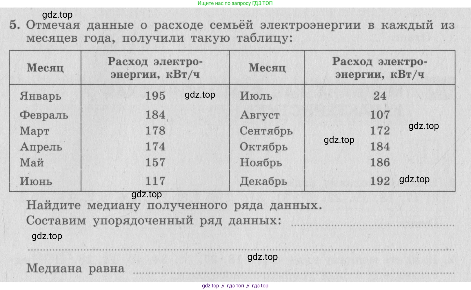 ГДЗ Алгебра, 7 класс рабочая тетрадь, авторы: Миндюк Нора Григорьевна, Шлыкова Инга Соломоновна, издательство Просвещение, Москва, 2017 - 2022, белого цвета, Часть 1, страница 44, номер 5, Условие