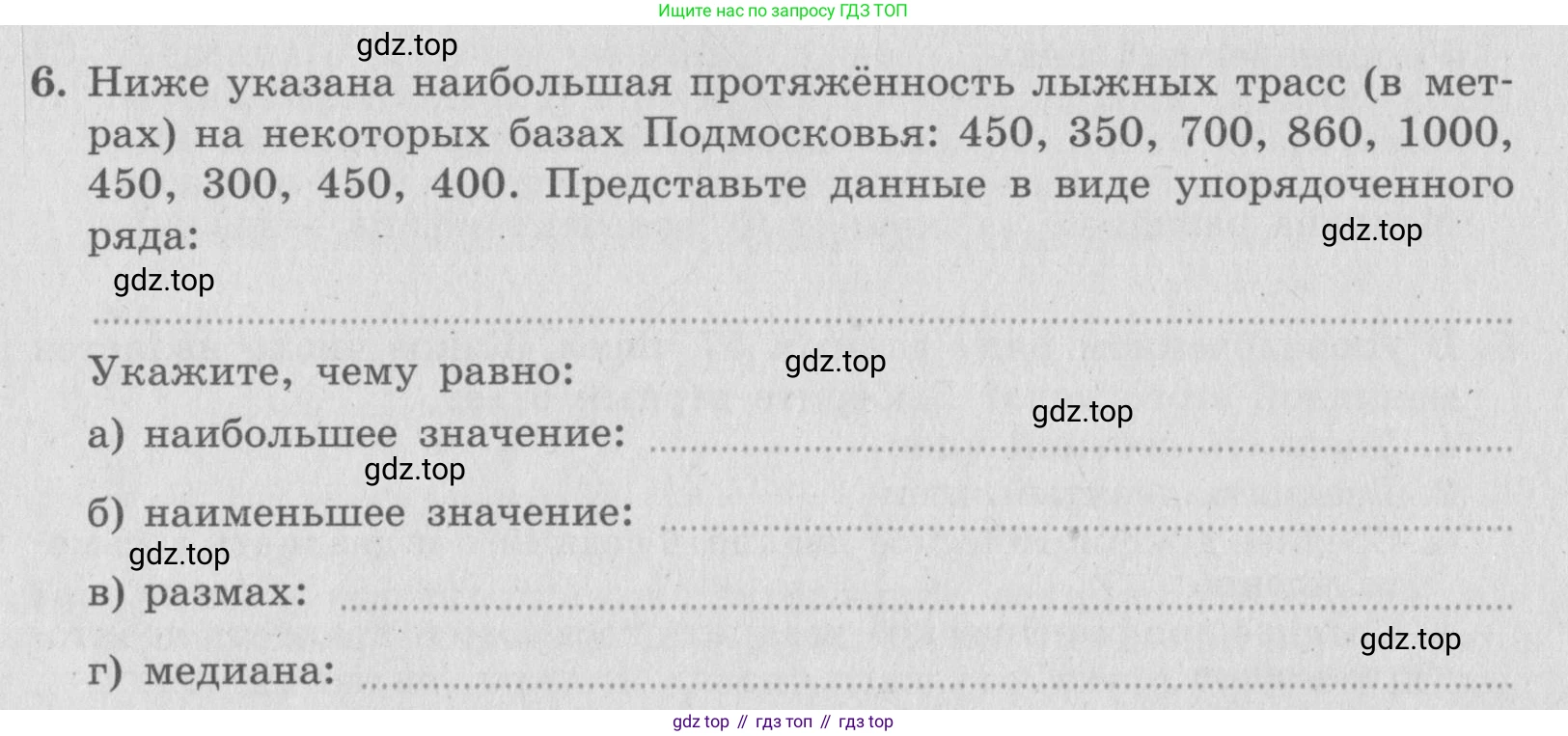 ГДЗ Алгебра, 7 класс рабочая тетрадь, авторы: Миндюк Нора Григорьевна, Шлыкова Инга Соломоновна, издательство Просвещение, Москва, 2017 - 2022, белого цвета, Часть 1, страница 44, номер 6, Условие
