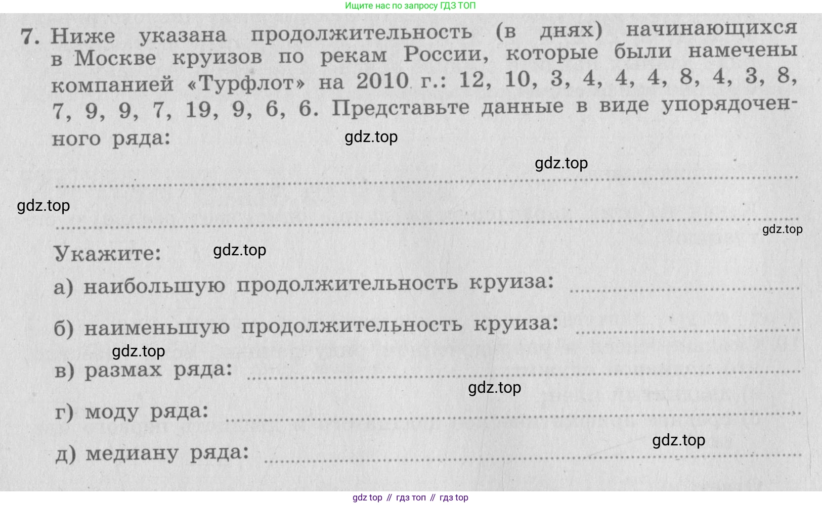 ГДЗ Алгебра, 7 класс рабочая тетрадь, авторы: Миндюк Нора Григорьевна, Шлыкова Инга Соломоновна, издательство Просвещение, Москва, 2017 - 2022, белого цвета, Часть 1, страница 45, номер 7, Условие