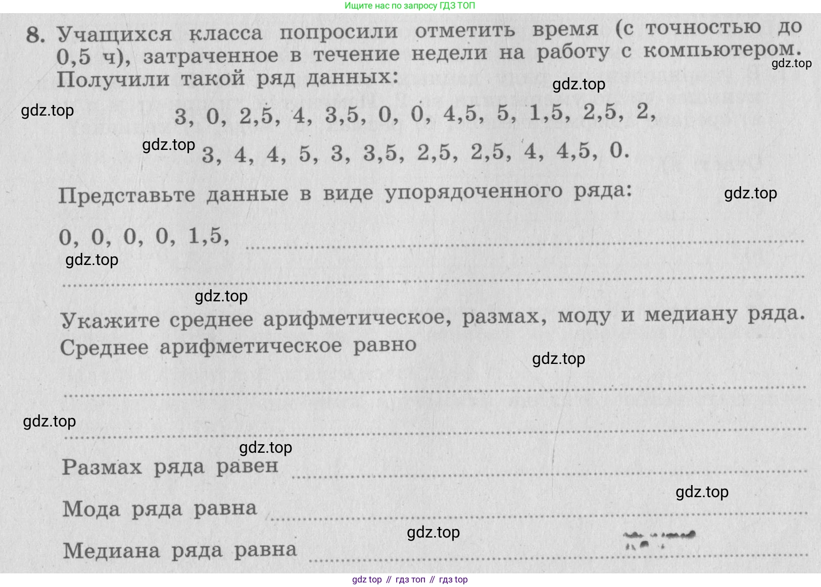 ГДЗ Алгебра, 7 класс рабочая тетрадь, авторы: Миндюк Нора Григорьевна, Шлыкова Инга Соломоновна, издательство Просвещение, Москва, 2017 - 2022, белого цвета, Часть 1, страница 45, номер 8, Условие