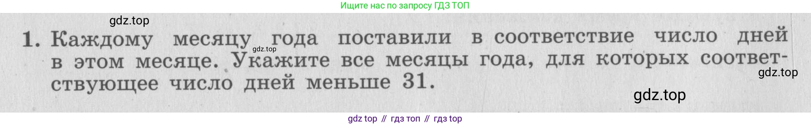 ГДЗ Алгебра, 7 класс рабочая тетрадь, авторы: Миндюк Нора Григорьевна, Шлыкова Инга Соломоновна, издательство Просвещение, Москва, 2017 - 2022, белого цвета, Часть 1, страница 47, номер 1, Условие