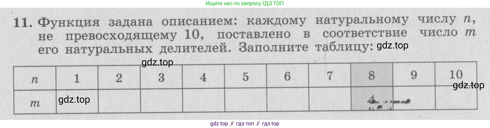 ГДЗ Алгебра, 7 класс рабочая тетрадь, авторы: Миндюк Нора Григорьевна, Шлыкова Инга Соломоновна, издательство Просвещение, Москва, 2017 - 2022, белого цвета, Часть 1, страница 49, номер 11, Условие