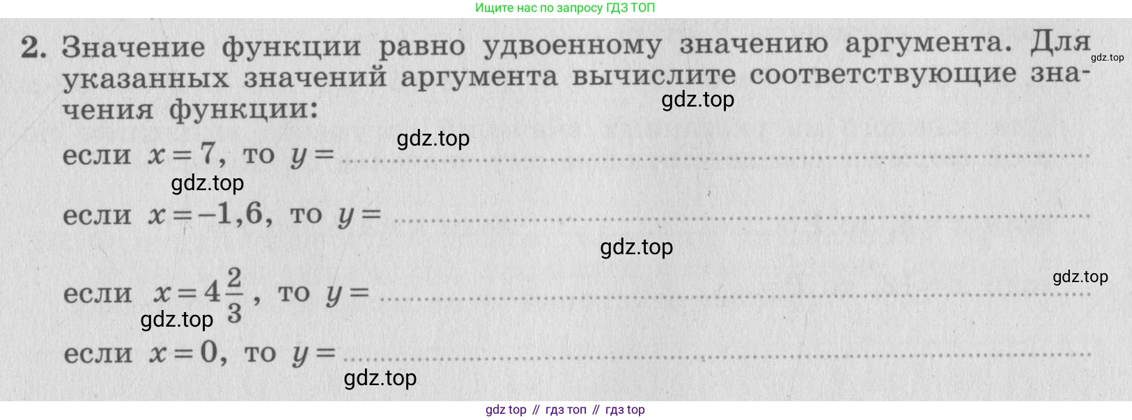 ГДЗ Алгебра, 7 класс рабочая тетрадь, авторы: Миндюк Нора Григорьевна, Шлыкова Инга Соломоновна, издательство Просвещение, Москва, 2017 - 2022, белого цвета, Часть 1, страница 47, номер 2, Условие