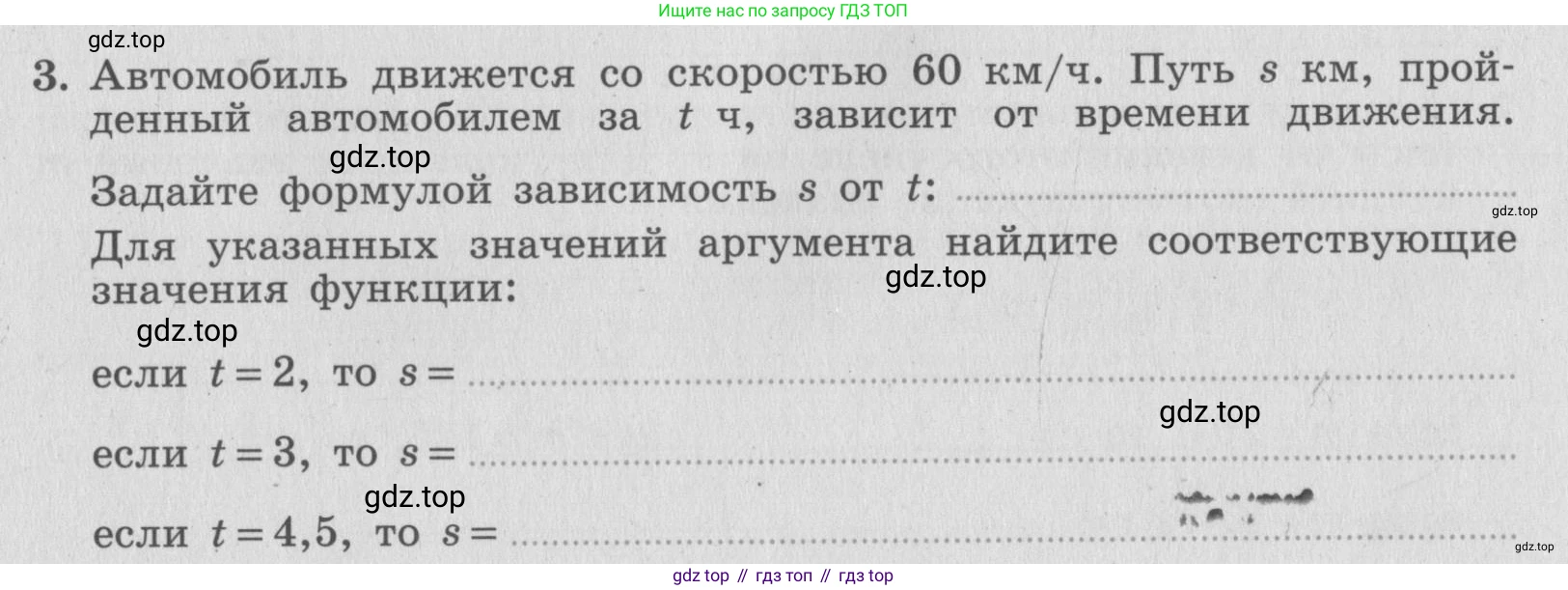 ГДЗ Алгебра, 7 класс рабочая тетрадь, авторы: Миндюк Нора Григорьевна, Шлыкова Инга Соломоновна, издательство Просвещение, Москва, 2017 - 2022, белого цвета, Часть 1, страница 47, номер 3, Условие