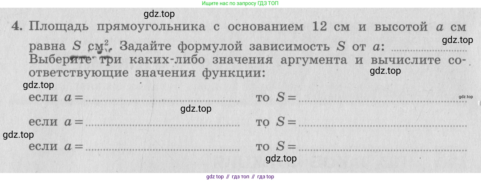 ГДЗ Алгебра, 7 класс рабочая тетрадь, авторы: Миндюк Нора Григорьевна, Шлыкова Инга Соломоновна, издательство Просвещение, Москва, 2017 - 2022, белого цвета, Часть 1, страница 48, номер 4, Условие