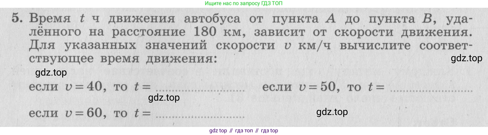 ГДЗ Алгебра, 7 класс рабочая тетрадь, авторы: Миндюк Нора Григорьевна, Шлыкова Инга Соломоновна, издательство Просвещение, Москва, 2017 - 2022, белого цвета, Часть 1, страница 48, номер 5, Условие