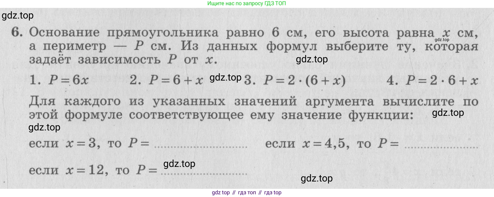 ГДЗ Алгебра, 7 класс рабочая тетрадь, авторы: Миндюк Нора Григорьевна, Шлыкова Инга Соломоновна, издательство Просвещение, Москва, 2017 - 2022, белого цвета, Часть 1, страница 48, номер 6, Условие
