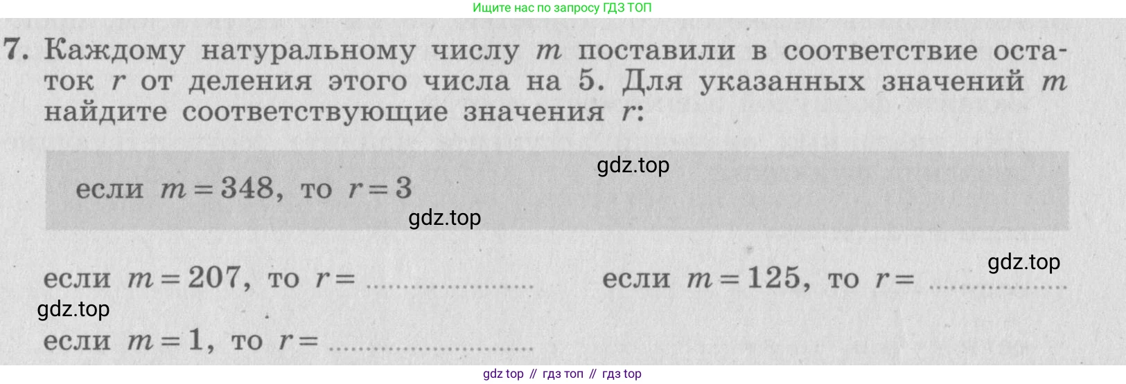 ГДЗ Алгебра, 7 класс рабочая тетрадь, авторы: Миндюк Нора Григорьевна, Шлыкова Инга Соломоновна, издательство Просвещение, Москва, 2017 - 2022, белого цвета, Часть 1, страница 48, номер 7, Условие
