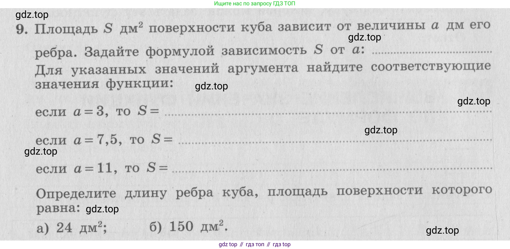 ГДЗ Алгебра, 7 класс рабочая тетрадь, авторы: Миндюк Нора Григорьевна, Шлыкова Инга Соломоновна, издательство Просвещение, Москва, 2017 - 2022, белого цвета, Часть 1, страница 49, номер 9, Условие