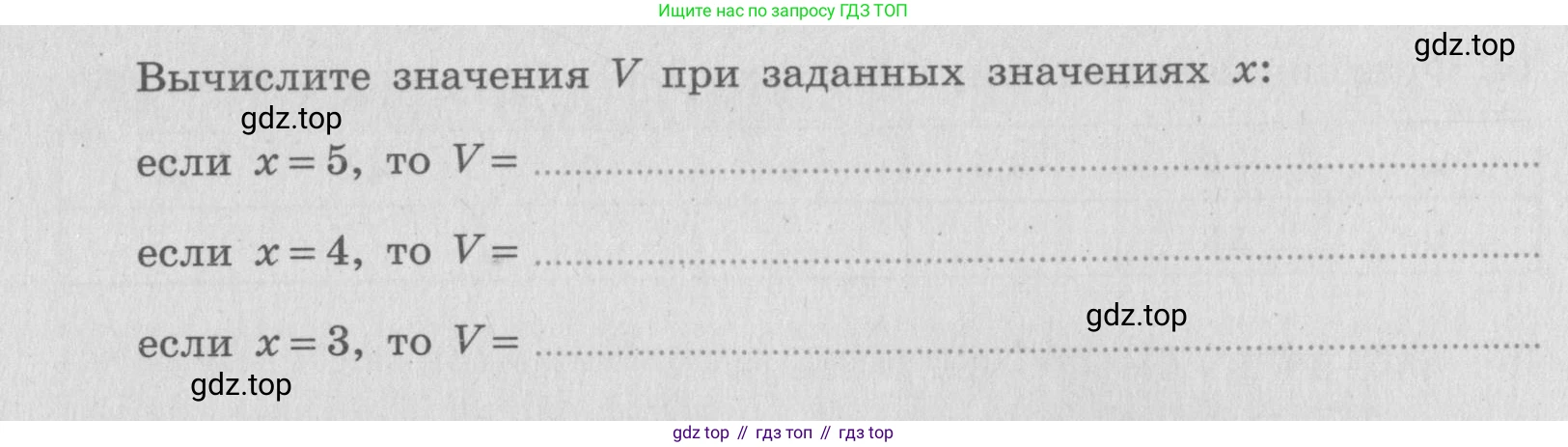 ГДЗ Алгебра, 7 класс рабочая тетрадь, авторы: Миндюк Нора Григорьевна, Шлыкова Инга Соломоновна, издательство Просвещение, Москва, 2017 - 2022, белого цвета, Часть 1, страница 52, номер 11, Условие (продолжение 2)