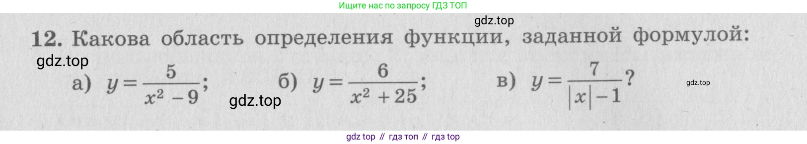 ГДЗ Алгебра, 7 класс рабочая тетрадь, авторы: Миндюк Нора Григорьевна, Шлыкова Инга Соломоновна, издательство Просвещение, Москва, 2017 - 2022, белого цвета, Часть 1, страница 53, номер 12, Условие