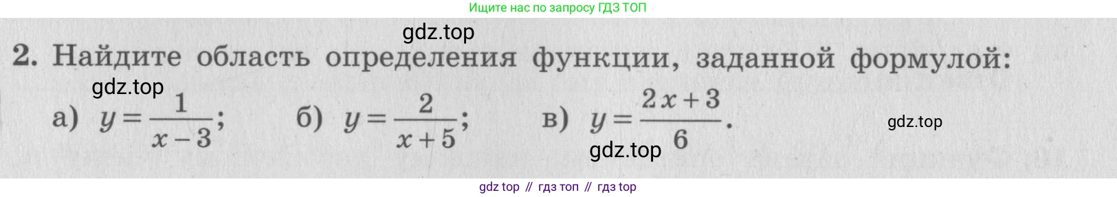 ГДЗ Алгебра, 7 класс рабочая тетрадь, авторы: Миндюк Нора Григорьевна, Шлыкова Инга Соломоновна, издательство Просвещение, Москва, 2017 - 2022, белого цвета, Часть 1, страница 50, номер 2, Условие