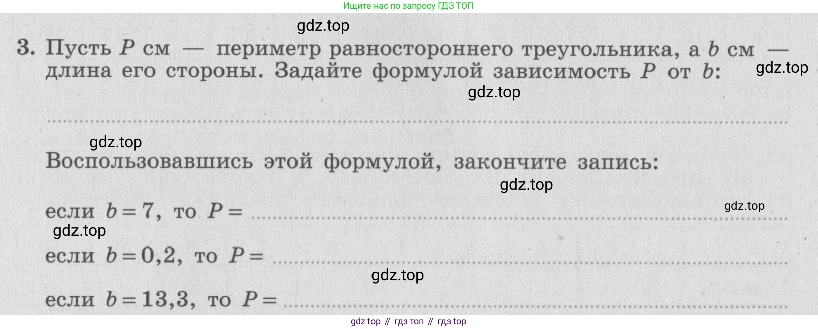 ГДЗ Алгебра, 7 класс рабочая тетрадь, авторы: Миндюк Нора Григорьевна, Шлыкова Инга Соломоновна, издательство Просвещение, Москва, 2017 - 2022, белого цвета, Часть 1, страница 50, номер 3, Условие