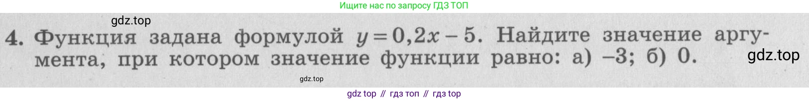 ГДЗ Алгебра, 7 класс рабочая тетрадь, авторы: Миндюк Нора Григорьевна, Шлыкова Инга Соломоновна, издательство Просвещение, Москва, 2017 - 2022, белого цвета, Часть 1, страница 51, номер 4, Условие