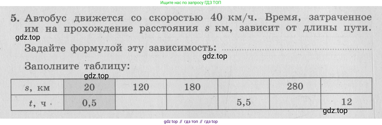 ГДЗ Алгебра, 7 класс рабочая тетрадь, авторы: Миндюк Нора Григорьевна, Шлыкова Инга Соломоновна, издательство Просвещение, Москва, 2017 - 2022, белого цвета, Часть 1, страница 51, номер 5, Условие