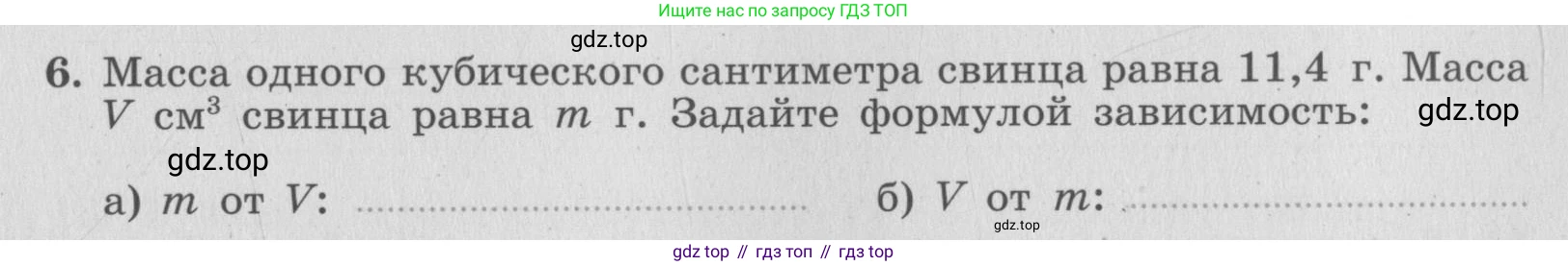 ГДЗ Алгебра, 7 класс рабочая тетрадь, авторы: Миндюк Нора Григорьевна, Шлыкова Инга Соломоновна, издательство Просвещение, Москва, 2017 - 2022, белого цвета, Часть 1, страница 51, номер 6, Условие