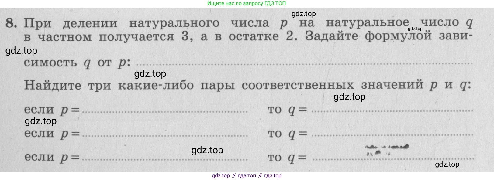 ГДЗ Алгебра, 7 класс рабочая тетрадь, авторы: Миндюк Нора Григорьевна, Шлыкова Инга Соломоновна, издательство Просвещение, Москва, 2017 - 2022, белого цвета, Часть 1, страница 51, номер 8, Условие