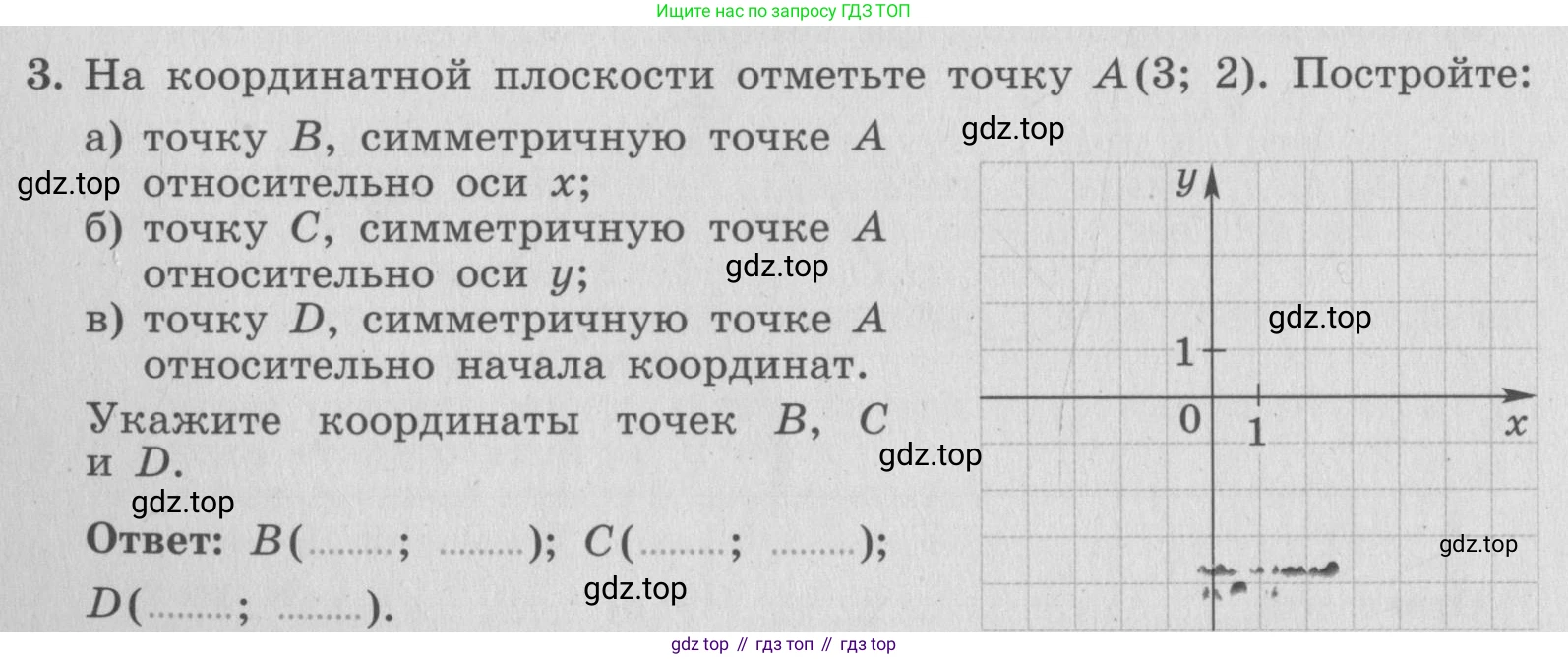 ГДЗ Алгебра, 7 класс рабочая тетрадь, авторы: Миндюк Нора Григорьевна, Шлыкова Инга Соломоновна, издательство Просвещение, Москва, 2017 - 2022, белого цвета, Часть 1, страница 55, номер 3, Условие