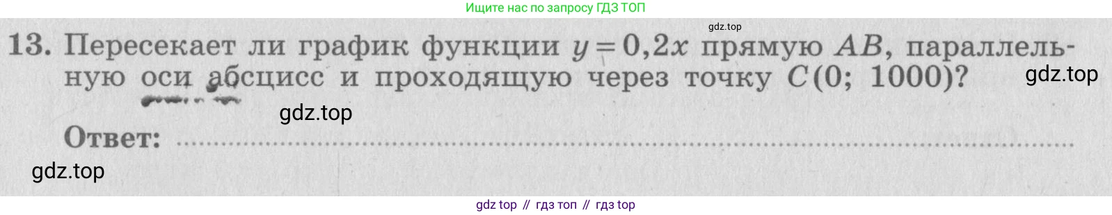 ГДЗ Алгебра, 7 класс рабочая тетрадь, авторы: Миндюк Нора Григорьевна, Шлыкова Инга Соломоновна, издательство Просвещение, Москва, 2017 - 2022, белого цвета, Часть 1, страница 64, номер 13, Условие
