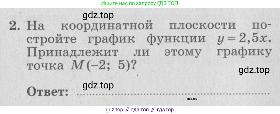 ГДЗ Алгебра, 7 класс рабочая тетрадь, авторы: Миндюк Нора Григорьевна, Шлыкова Инга Соломоновна, издательство Просвещение, Москва, 2017 - 2022, белого цвета, Часть 1, страница 61, номер 2, Условие