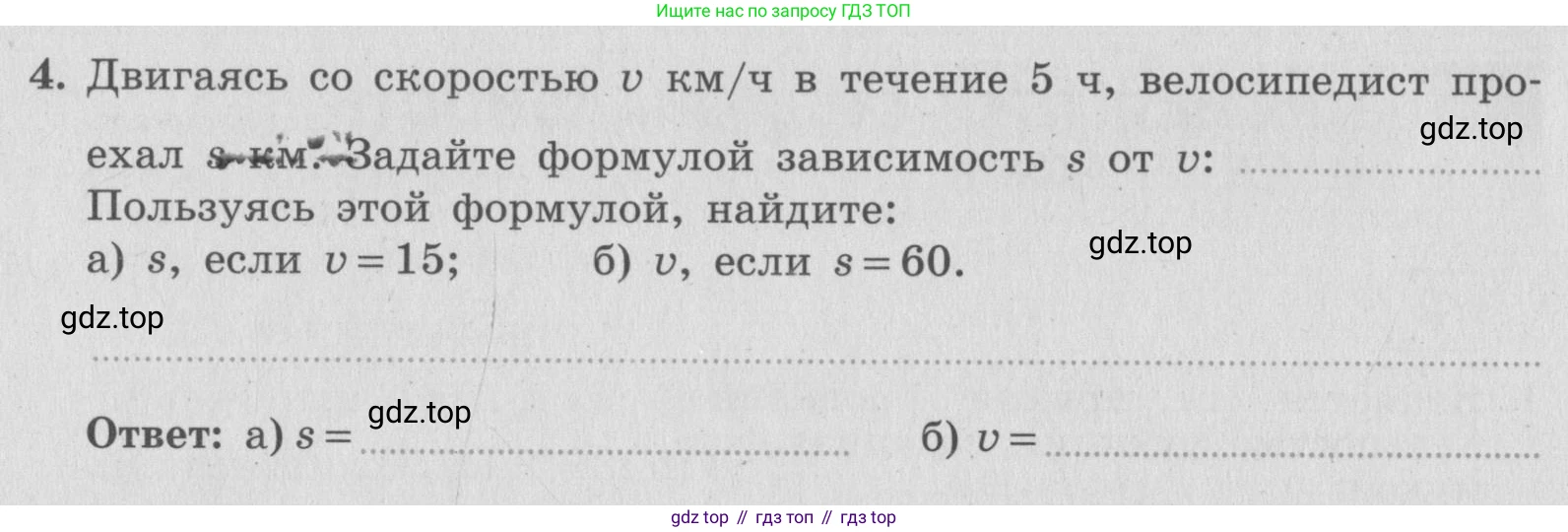 ГДЗ Алгебра, 7 класс рабочая тетрадь, авторы: Миндюк Нора Григорьевна, Шлыкова Инга Соломоновна, издательство Просвещение, Москва, 2017 - 2022, белого цвета, Часть 1, страница 62, номер 4, Условие