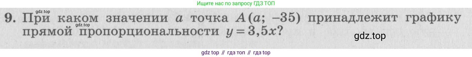 ГДЗ Алгебра, 7 класс рабочая тетрадь, авторы: Миндюк Нора Григорьевна, Шлыкова Инга Соломоновна, издательство Просвещение, Москва, 2017 - 2022, белого цвета, Часть 1, страница 63, номер 9, Условие