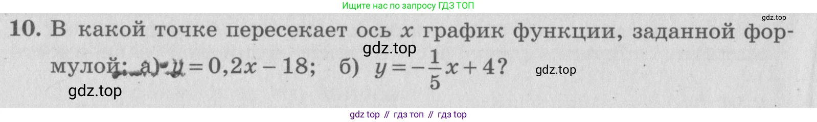 ГДЗ Алгебра, 7 класс рабочая тетрадь, авторы: Миндюк Нора Григорьевна, Шлыкова Инга Соломоновна, издательство Просвещение, Москва, 2017 - 2022, белого цвета, Часть 1, страница 68, номер 10, Условие